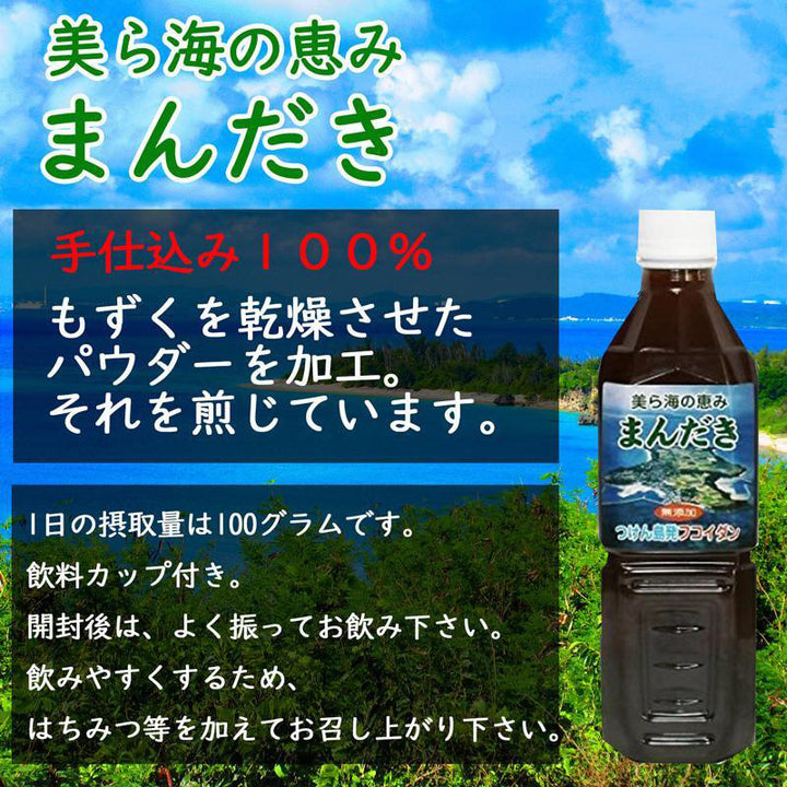 【送料無料】美ら海の恵み まんだき 500ml×12本 つけん島モズク事業協同組合